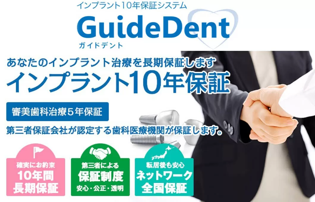 GUIDEDENT AWARD 2025