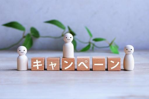 キャンペーンのお知らせ★3月末まで実施中