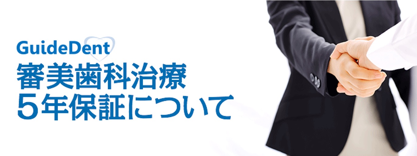 GuideDent Cosmetic Dentistry