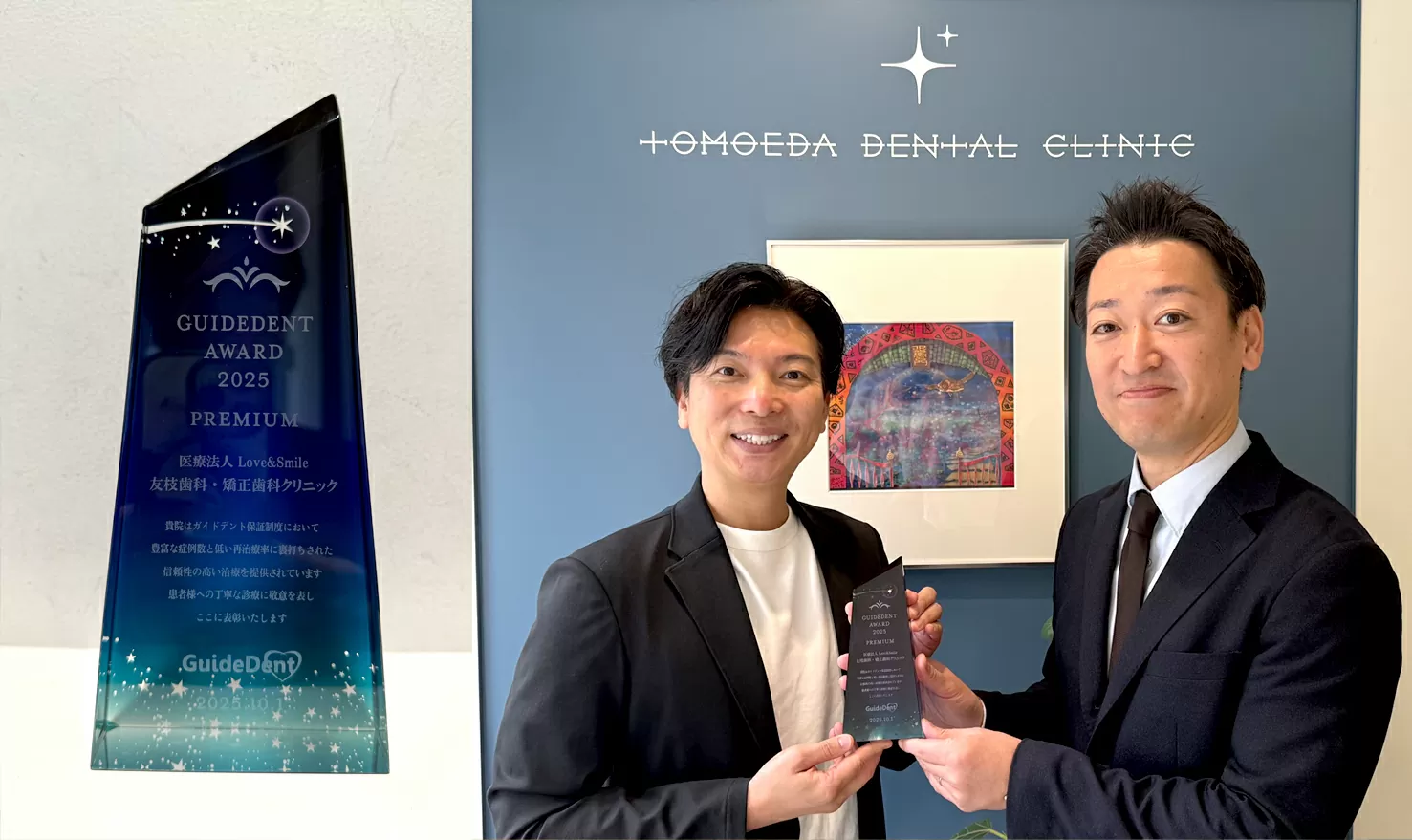 GUIDEDENT AWARD 2025